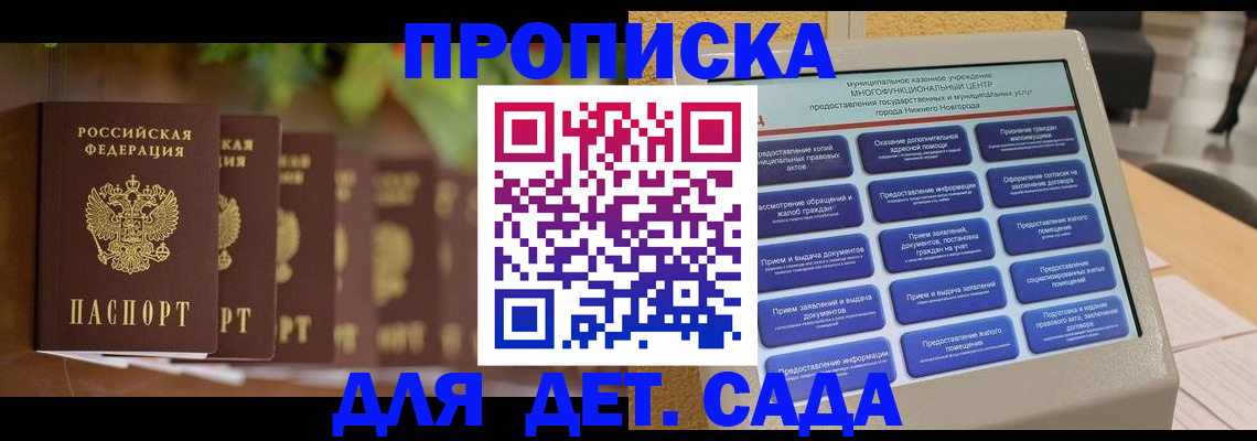 временная регистрация законно в Приморско-Ахтарске