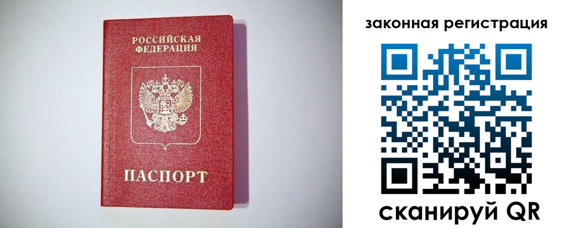 прописка в квартире в Приморско-Ахтарске