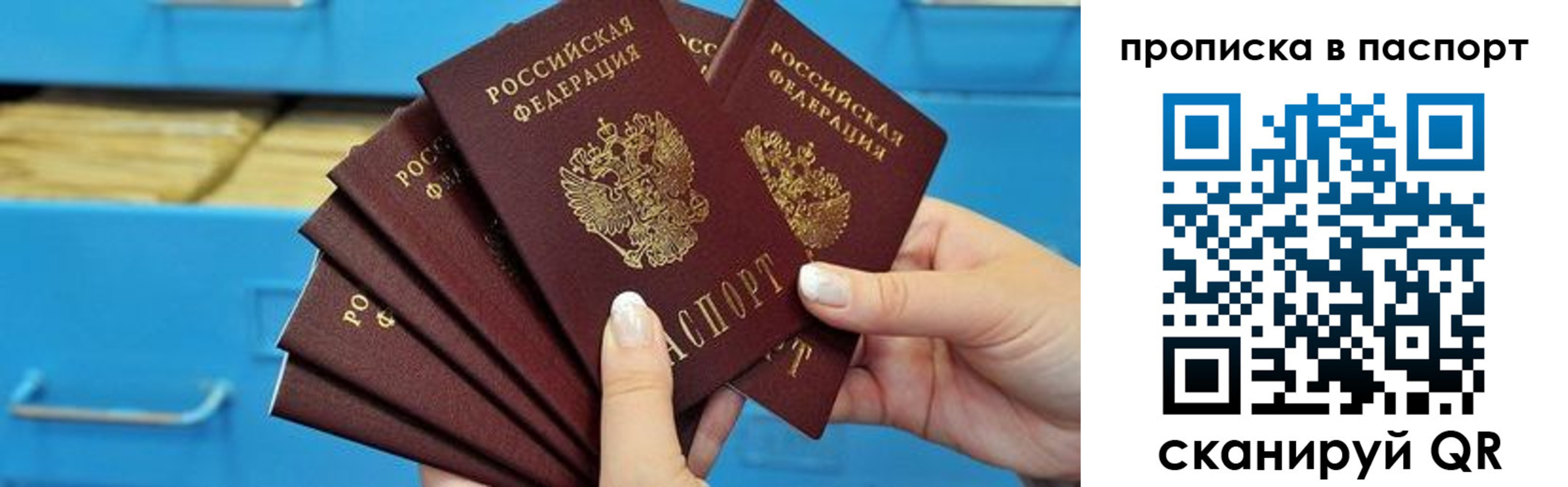 прописка в Приморско-Ахтарске