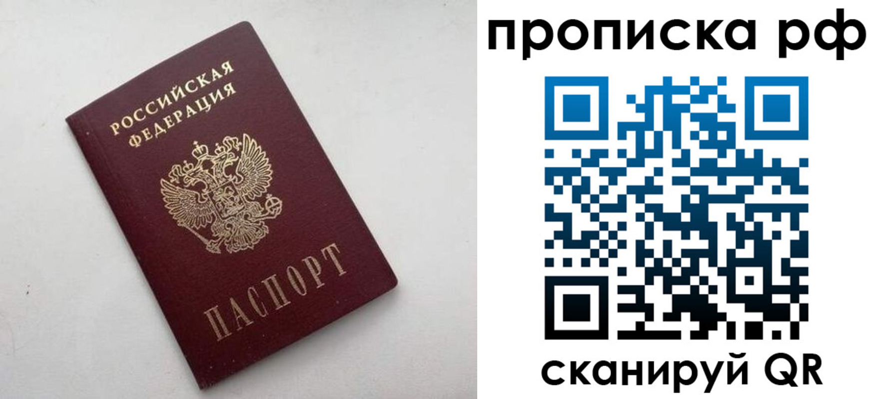 прописка ребенка в Приморско-Ахтарске