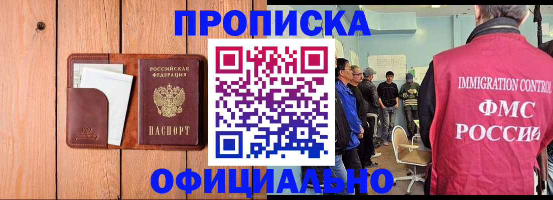 временная регистрация для школы в Приморско-Ахтарске