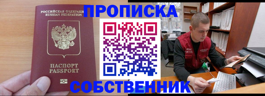 временная регистрация для школы в Приморско-Ахтарске